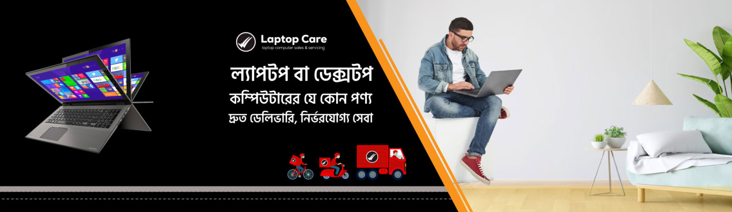 laptopcareit promo